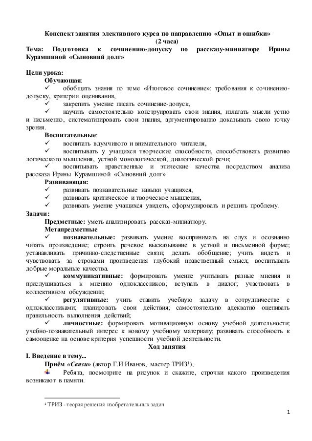 Сочинение На Тему Подготовка К Новому Году Сочинение На Тему Подготовка К Новому Году